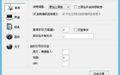 精灵五笔输入法 86版截图