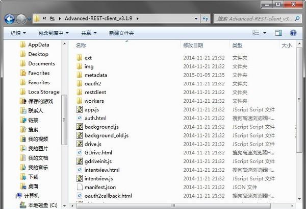 advanced rest client截图