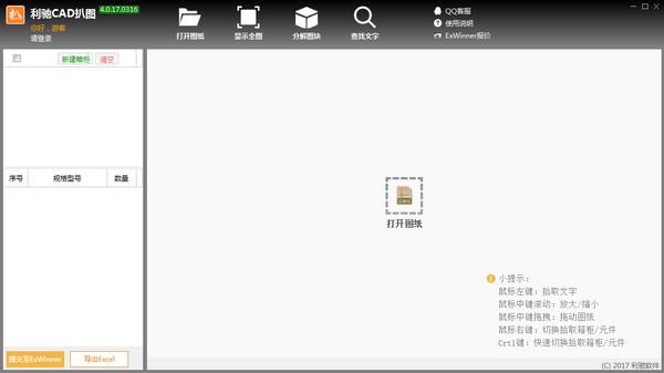 利驰CAD