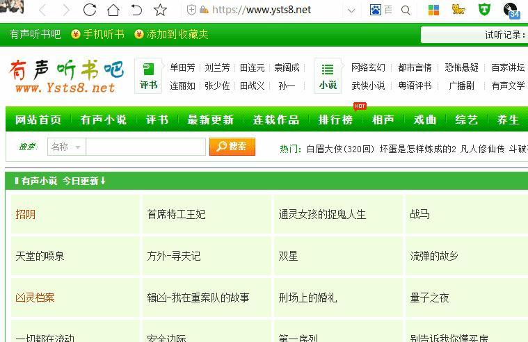 四叶草有声小说下载器 1.0.0 免费版 四叶草有声小说下载器