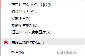拍立淘插件截图