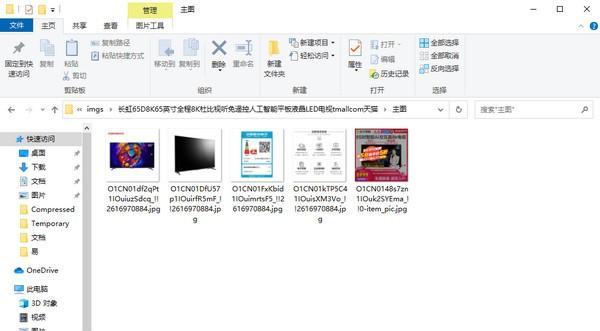 网店商品图片下载工具截图