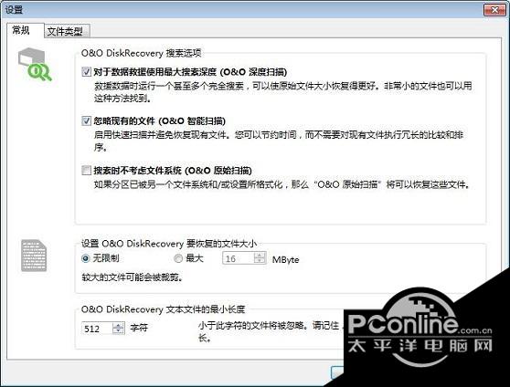 数据恢复O&O DiskRecovery Tech Edition 11.0.17 正式版 数据恢复O&O DiskRecovery Tech Edition