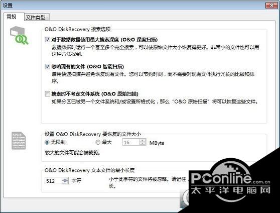 数据恢复O&O DiskRecovery Tech Edition 11.0.17 正式版 数据恢复O&O DiskRecovery Tech Edition