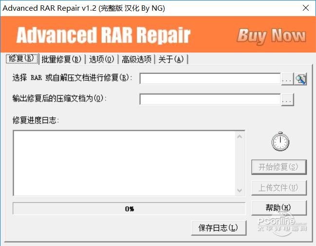 Advanced RAR Repair截图