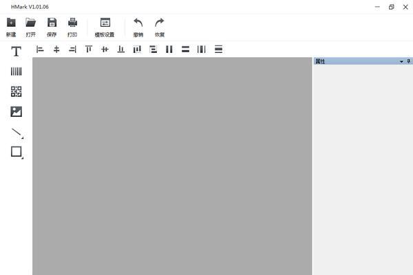 汉码(Hmark) 1.01.06 官方版 汉码(Hmark) 1.01.06 官方版