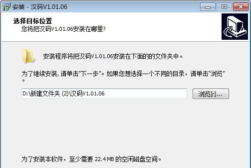 汉码(Hmark) 1.01.06 官方版 汉码(Hmark) 1.01.06 官方版
