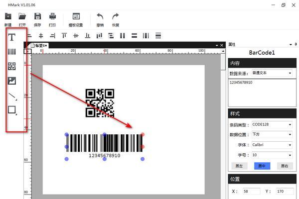 汉码(Hmark) 1.01.06 官方版 汉码(Hmark) 1.01.06 官方版