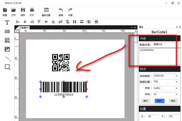 汉码(Hmark) 1.01.06 官方版 汉码(Hmark) 1.01.06 官方版