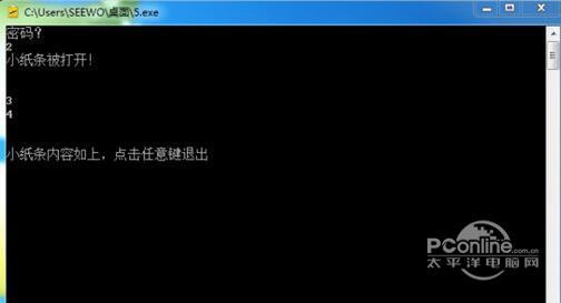 加密小纸条生成器 1.0 正式版 加密小纸条生成器