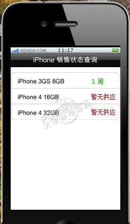 iPhone截图