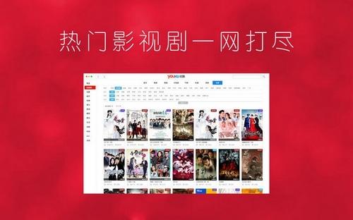优酷For Mac 1.9.5.6.11184 正式版 优酷For Mac