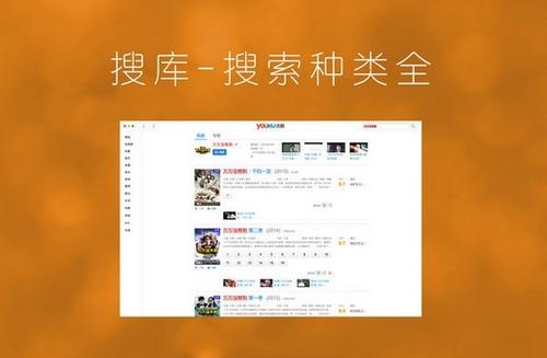 优酷For Mac 1.9.5.6.11184 正式版 优酷For Mac