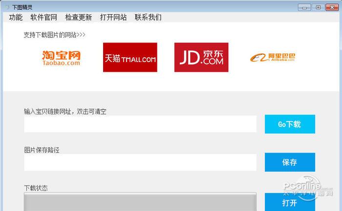 下图精灵截图
