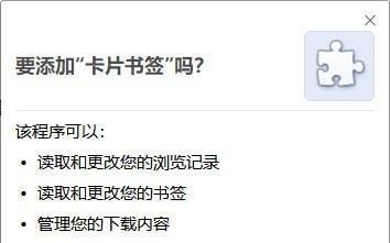 卡片书签Chrome插件截图
