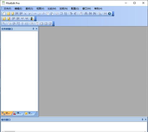 PilotEdit Pro(文件编辑器专业版)截图