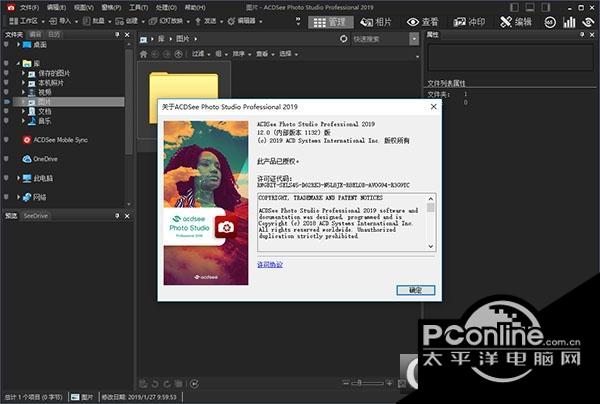 ACDSee Photo Studio Professional 2019中文安装版截图