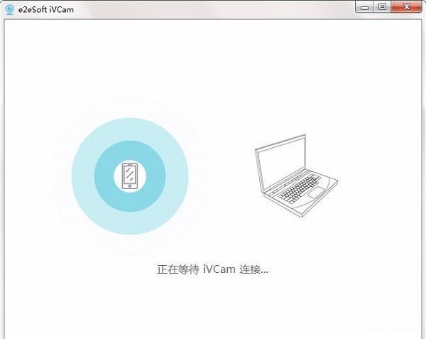 e2eSoft iVCam(视频监控软件)截图