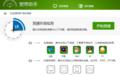 中国电信测速控件截图