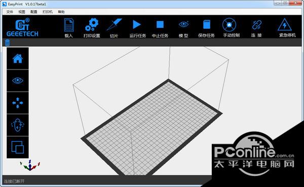 EasyPrint(3D打印软件) v1.0.17截图