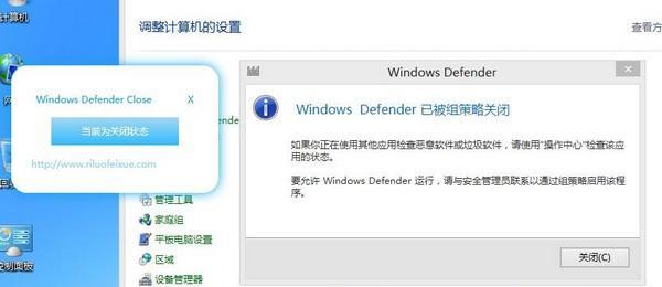 Windows Defender Close(defender关闭工具) 1.0 免费版 Windows Defender Close(defender关闭工具)