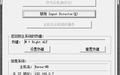 Input Director汉化版截图