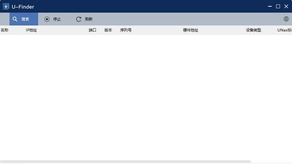 U-Finder(UNAS服务器发现工具)