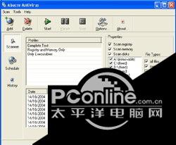 Abacre Antivirus 1.4截图