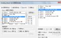 OneKey 一键还原 8.2.3截图