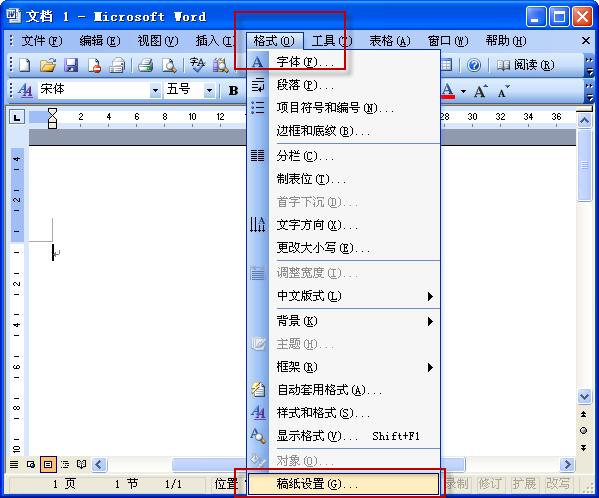 word2003稿纸加载项官方版本截图