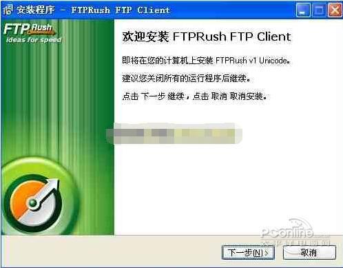 美丽多FTP上传工具截图