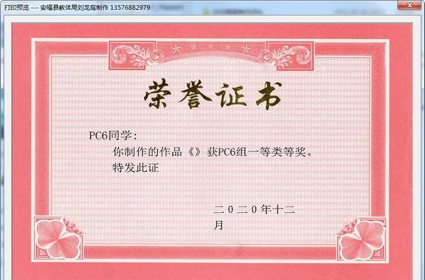 金顶峰证书打印系统