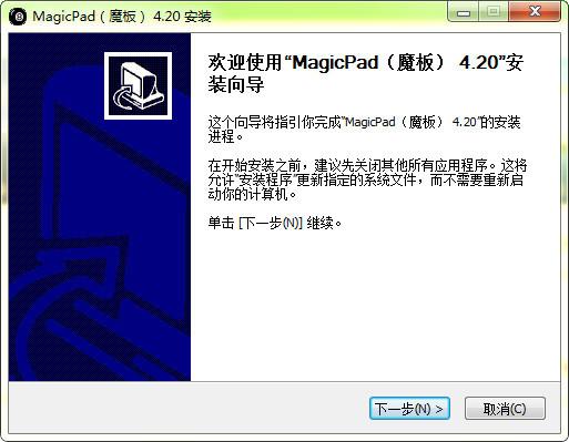 MagicPad(触控板禁用软件) 4.2.0 中文版 MagicPad(触控板禁用软件)