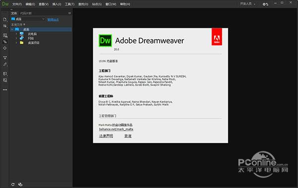 Dreamweaver CC截图