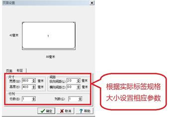 BYLabel标签打印系统截图