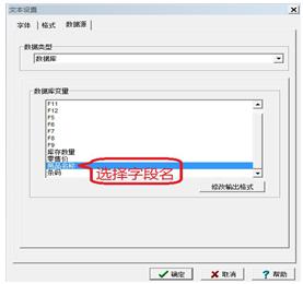 BYLabel标签打印系统截图
