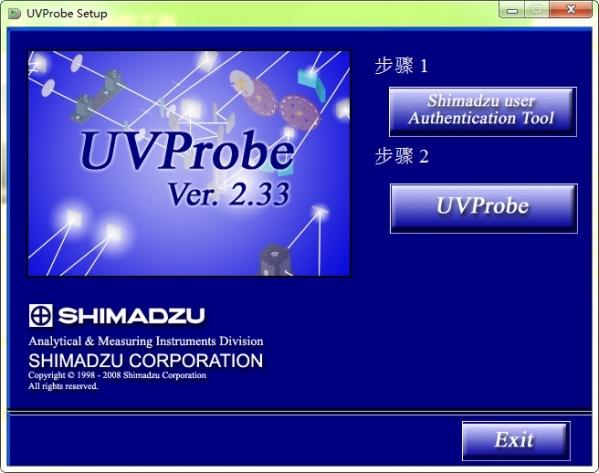 UVProbe 2.33 官方版 UVProbe