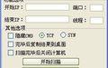 s扫描器截图