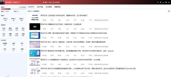 哔哩哔哩up主小助手