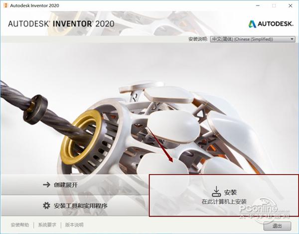 Inventor 2020截图