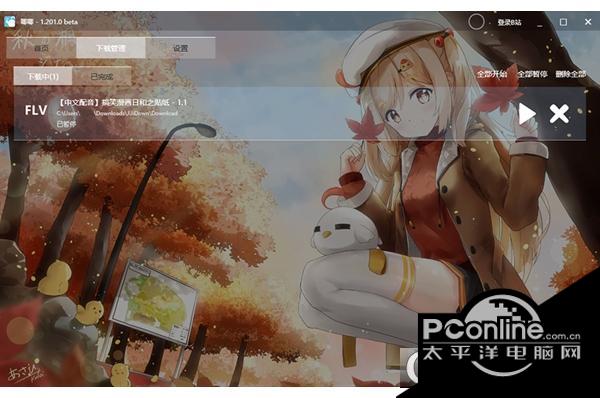 唧唧Down最新版截图