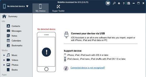 Mobikin Assistant for iOS(苹果手机助手)截图