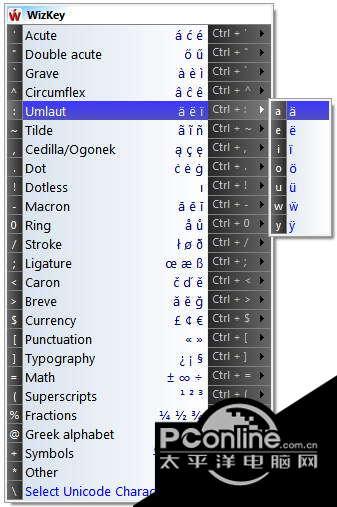 WizKey 1.5.0.8截图