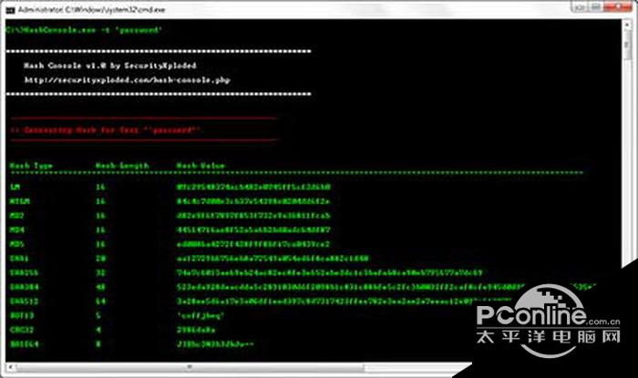 Hash Console 1.5截图