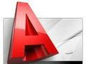 AutoCAD2015 中文免费版截图