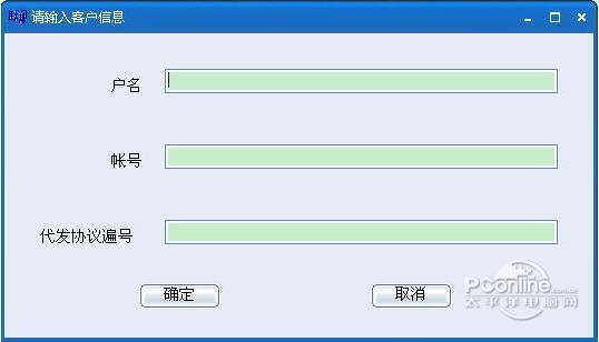 光大银行代发工资加密软件截图