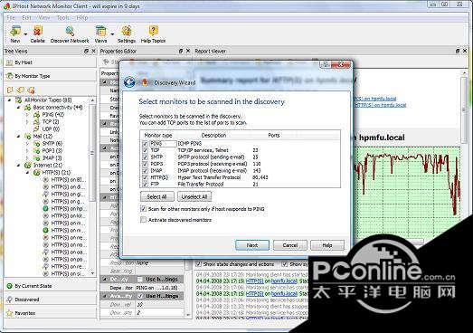 IPHost Network Monitor 4.0截图