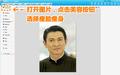 美图秀秀2015 最新版