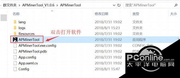 蚂蚁矿机监控软件(APMinerTool)截图
