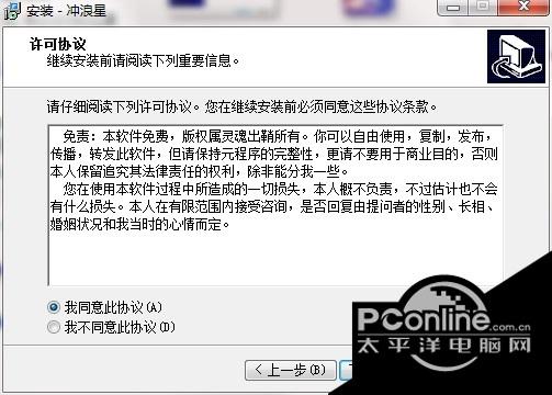 冲浪星 2.3.1.4截图